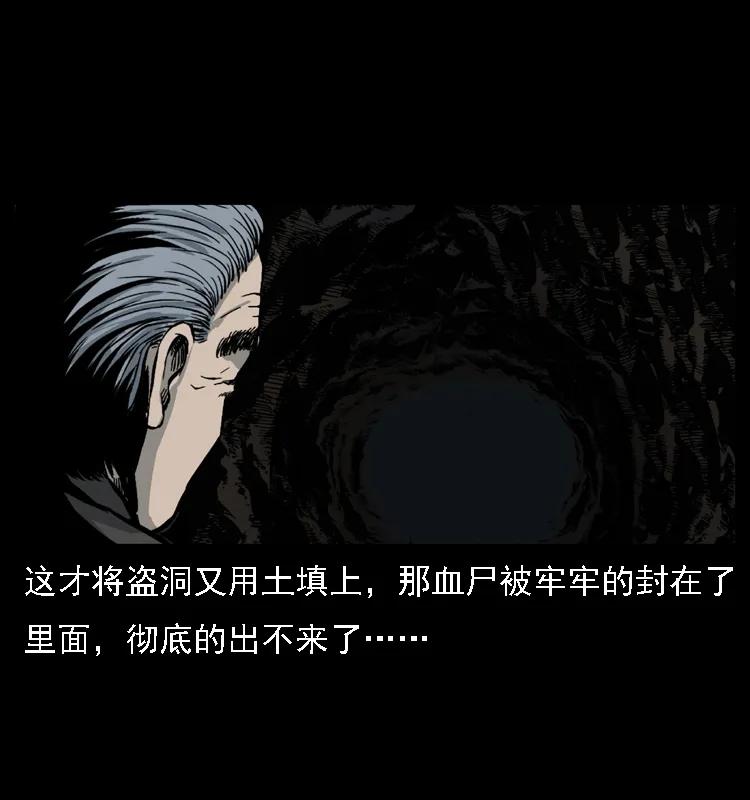 幽冥诡匠 013 养尸地 第58页