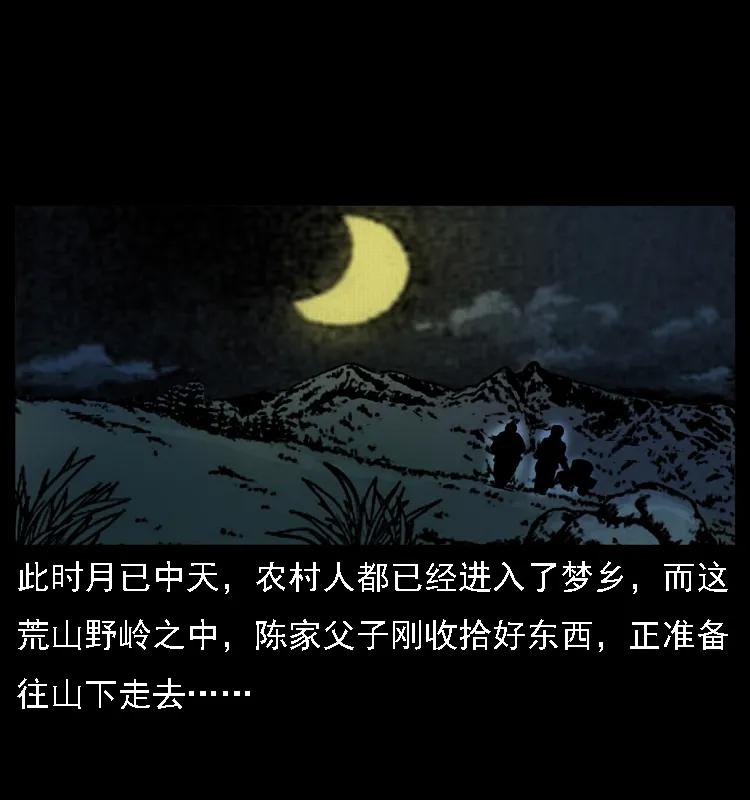 幽冥诡匠 013 养尸地 第62页