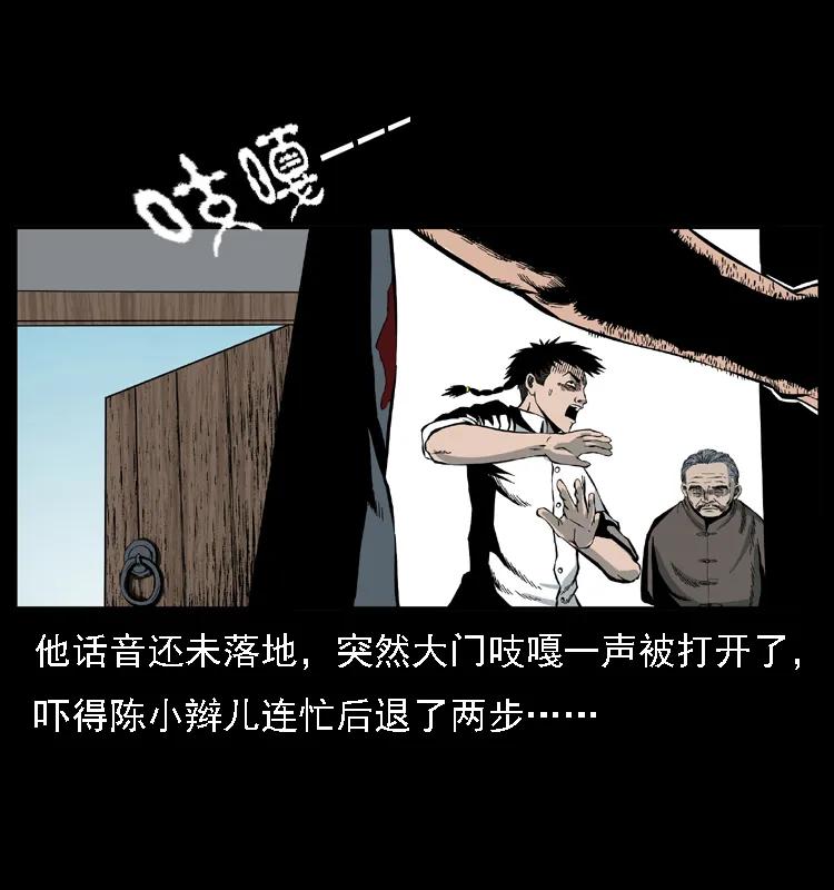 幽冥诡匠 013 养尸地 第4页
