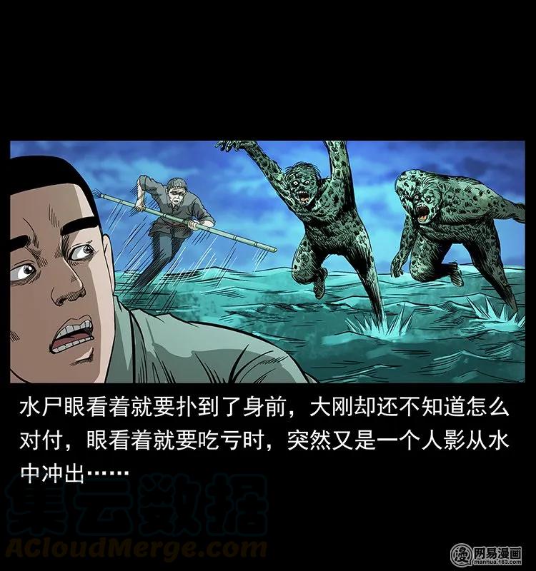 幽冥诡匠 131 阴河河眼 第49页
