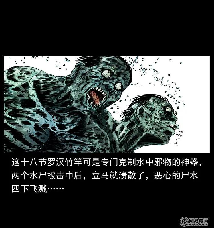 幽冥诡匠 131 阴河河眼 第52页