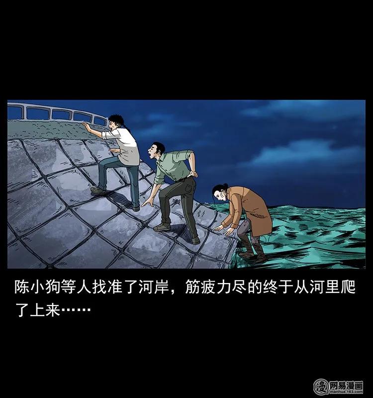 幽冥诡匠 131 阴河河眼 第60页