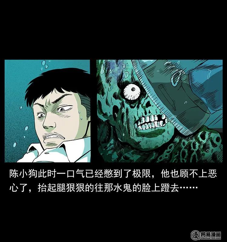 幽冥诡匠 131 阴河河眼 第38页