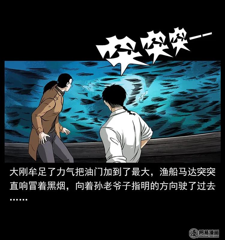 幽冥诡匠 131 阴河河眼 第6页