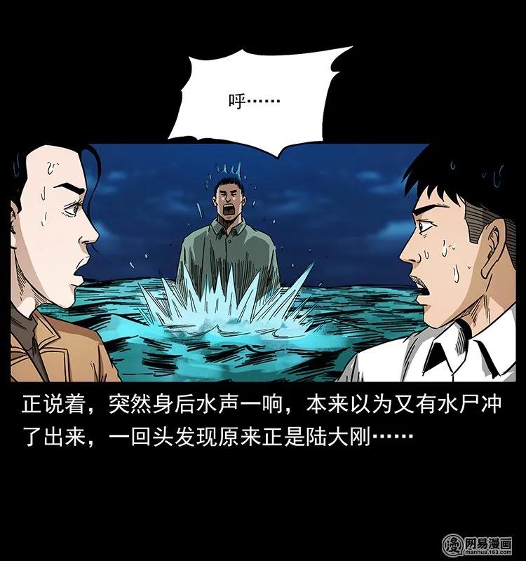 幽冥诡匠 131 阴河河眼 第46页