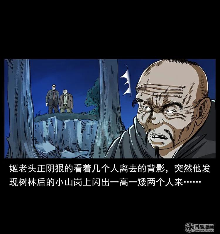 幽冥诡匠 131 阴河河眼 第83页