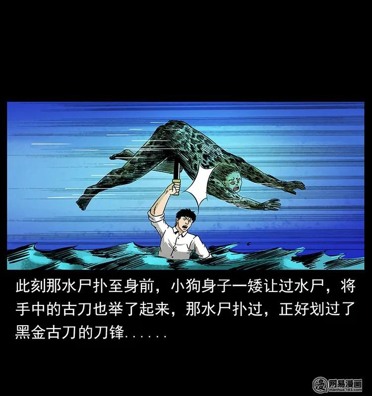 幽冥诡匠 131 阴河河眼 第43页