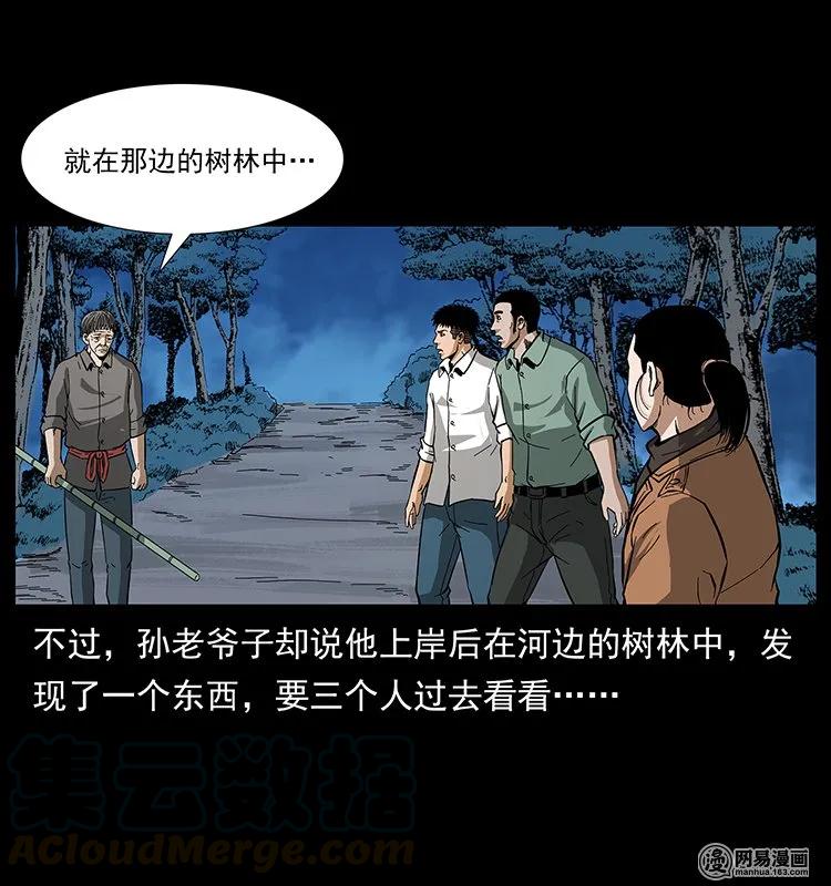 幽冥诡匠 131 阴河河眼 第65页