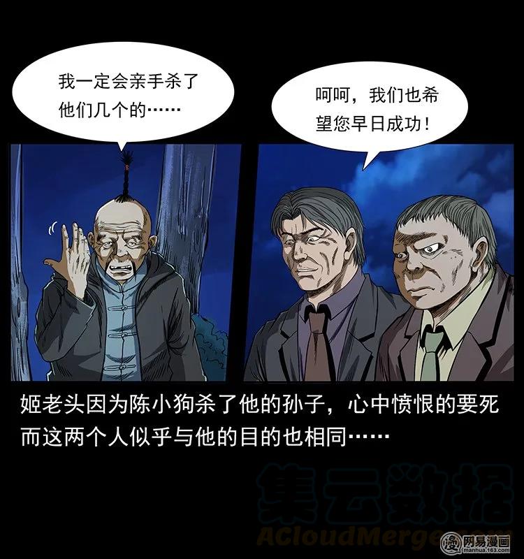 幽冥诡匠 131 阴河河眼 第85页