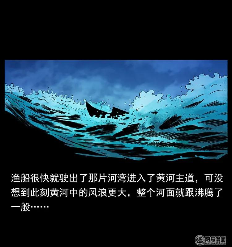 幽冥诡匠 131 阴河河眼 第7页