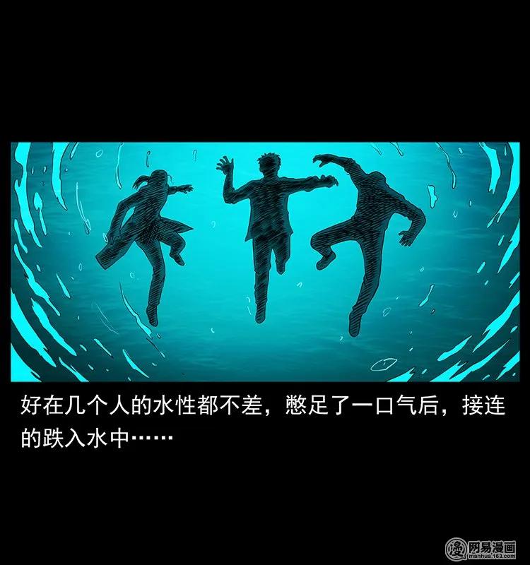 幽冥诡匠 131 阴河河眼 第32页