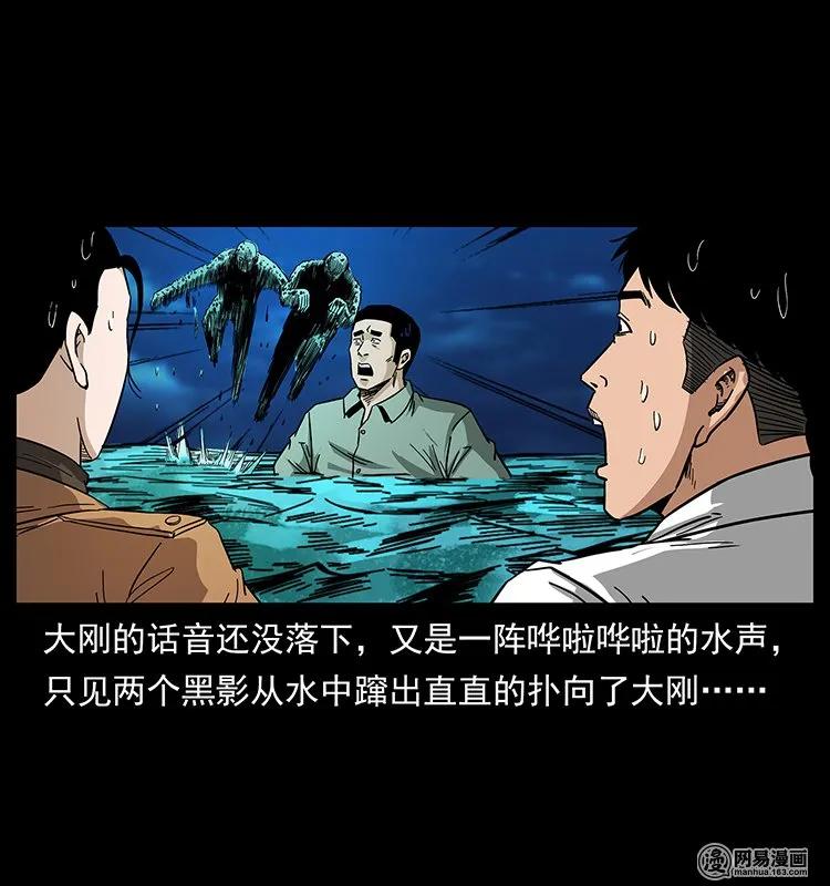 幽冥诡匠 131 阴河河眼 第48页