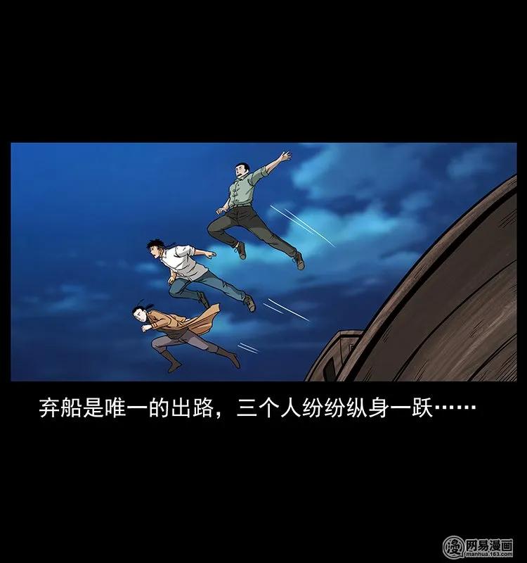 幽冥诡匠 131 阴河河眼 第31页