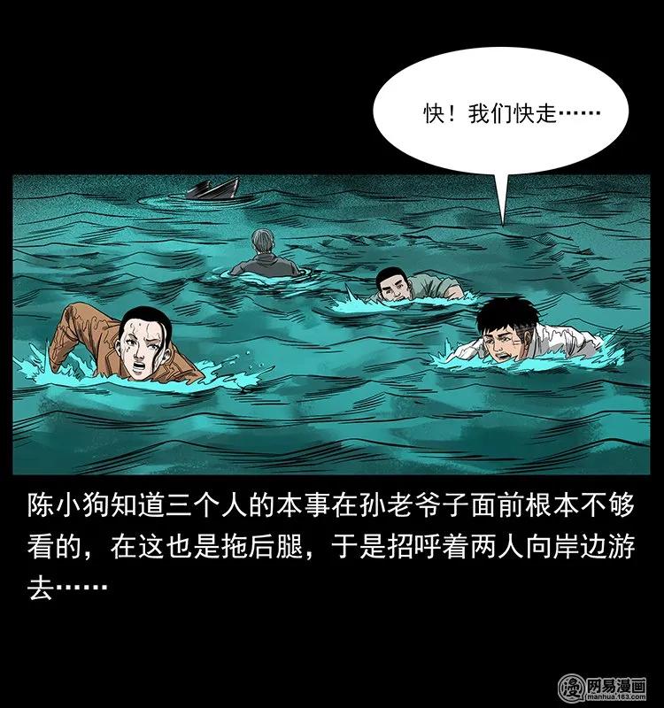 幽冥诡匠 131 阴河河眼 第55页