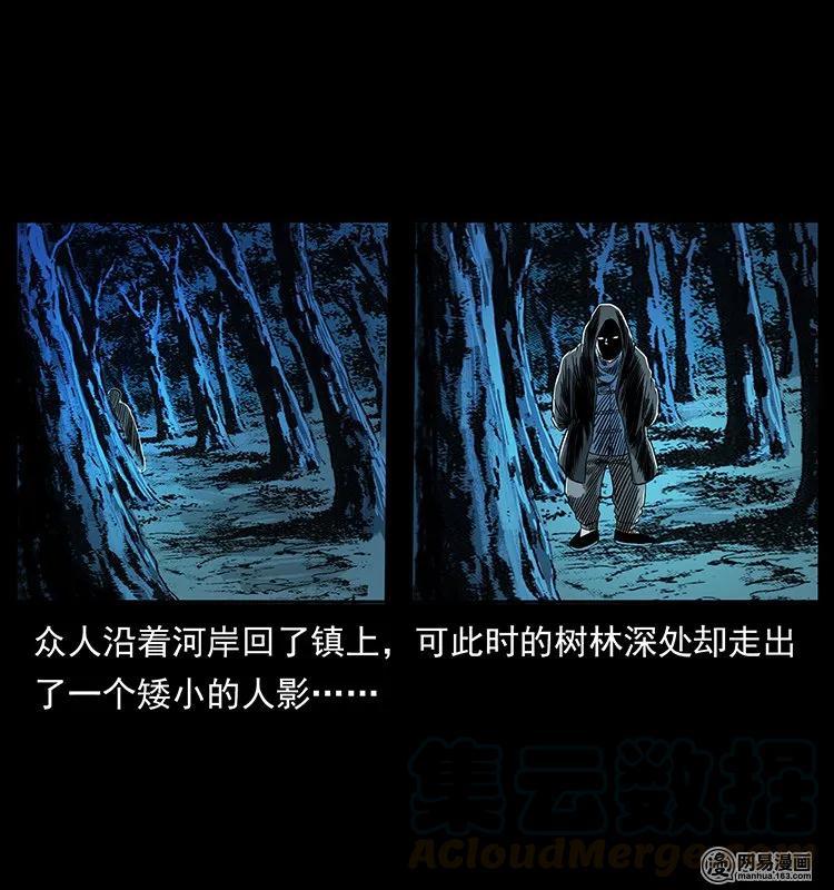 幽冥诡匠 131 阴河河眼 第81页