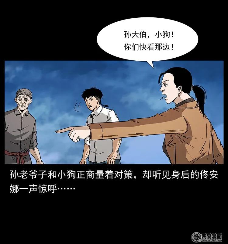幽冥诡匠 131 阴河河眼 第10页