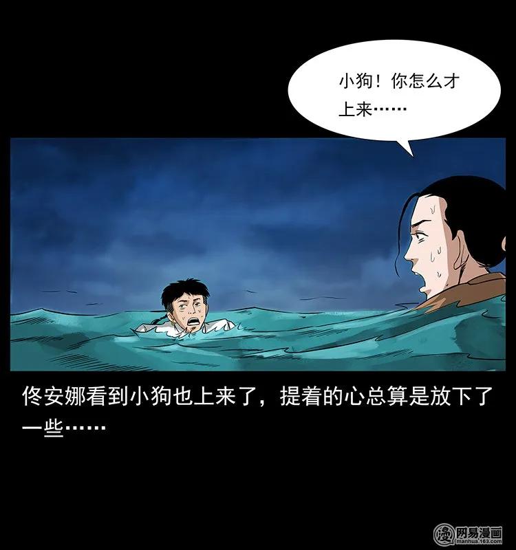 幽冥诡匠 131 阴河河眼 第40页
