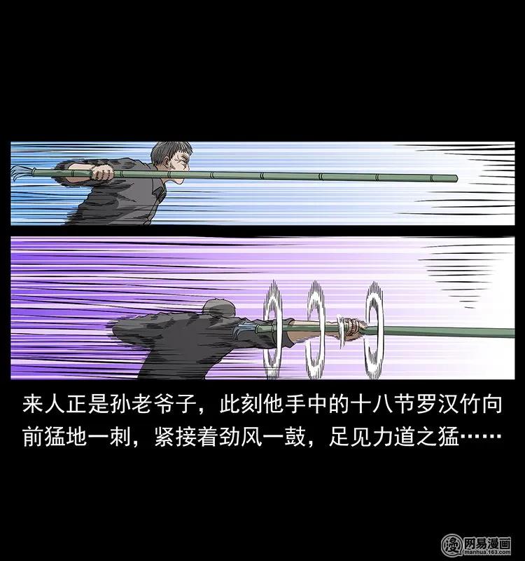 幽冥诡匠 131 阴河河眼 第50页