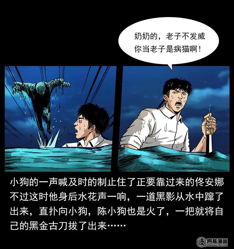 幽冥诡匠 131 阴河河眼 第42页