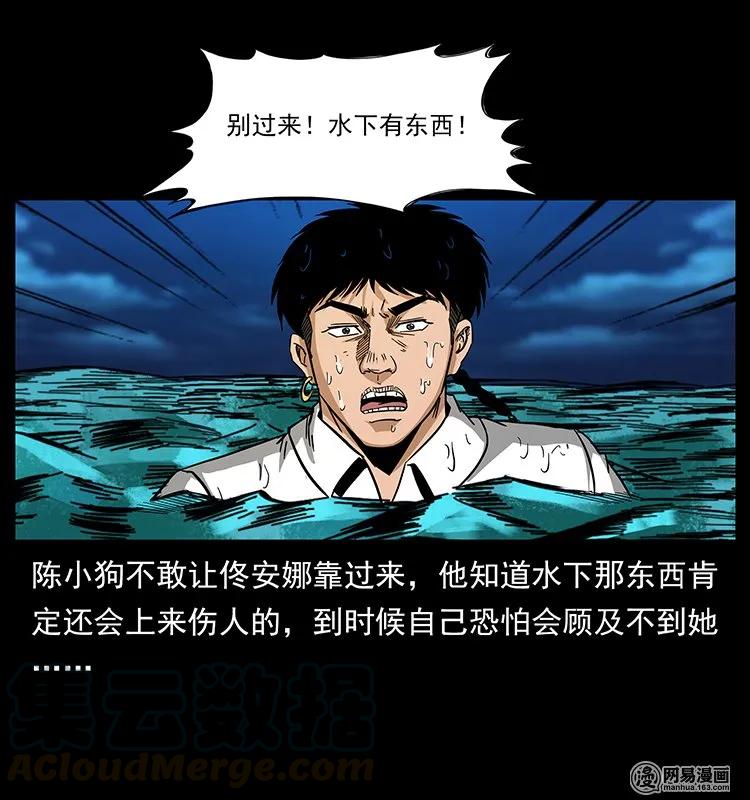 幽冥诡匠 131 阴河河眼 第41页