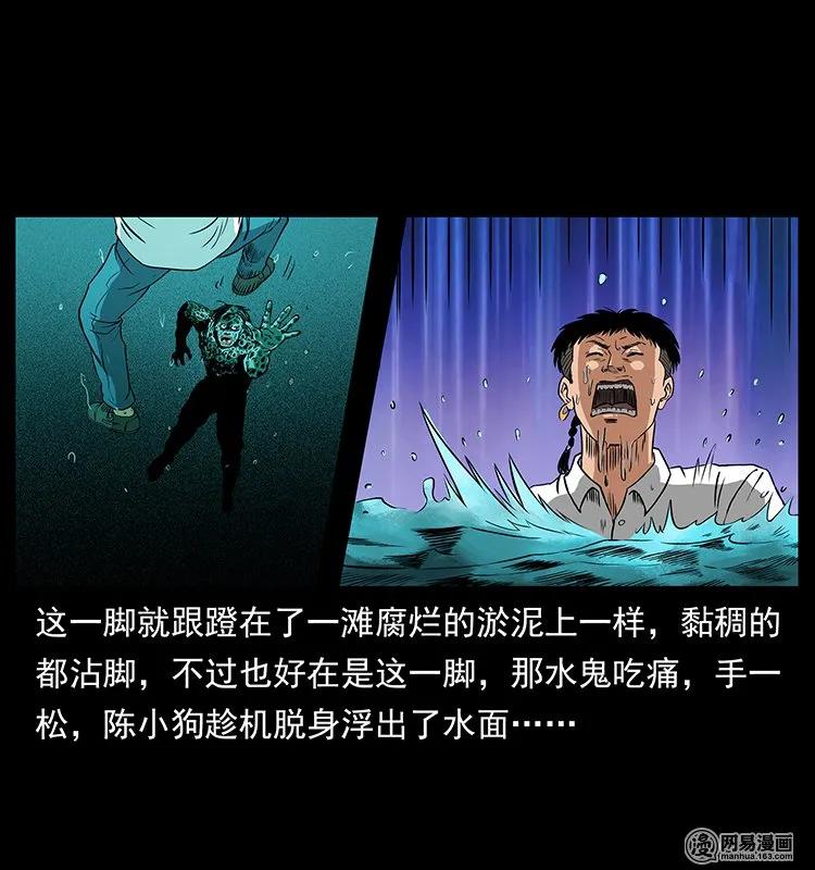 幽冥诡匠 131 阴河河眼 第39页