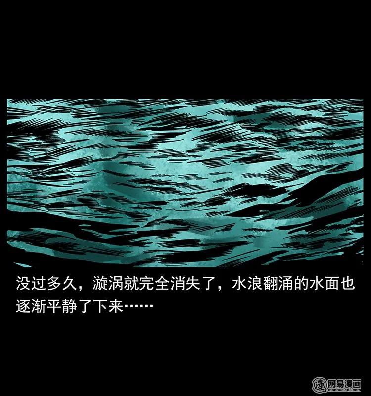 幽冥诡匠 131 阴河河眼 第58页