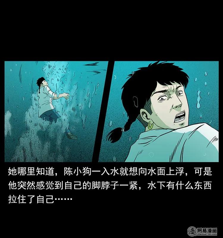 幽冥诡匠 131 阴河河眼 第35页