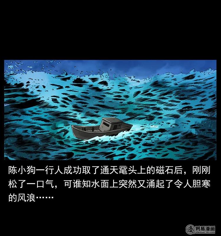 幽冥诡匠 131 阴河河眼 第2页