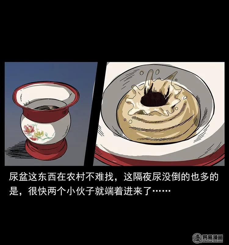 幽冥诡匠 132 棺陵村诡事 第56页