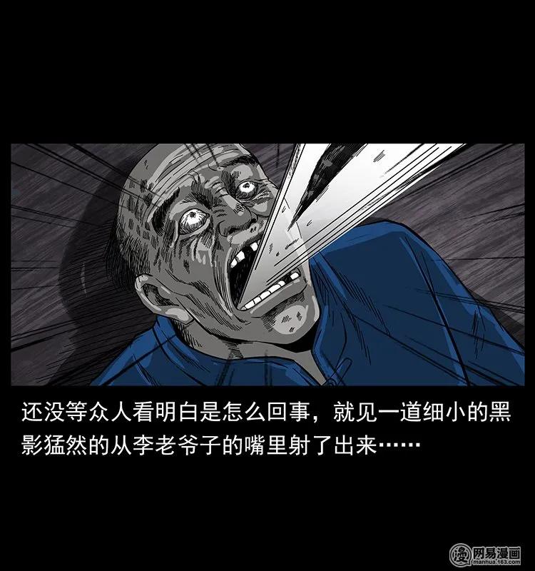 幽冥诡匠 132 棺陵村诡事 第63页