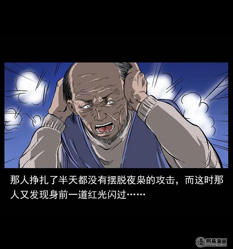幽冥诡匠 132 棺陵村诡事 第79页