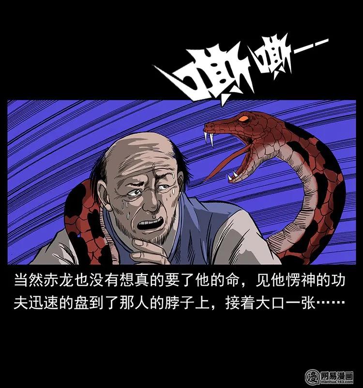 幽冥诡匠 132 棺陵村诡事 第83页
