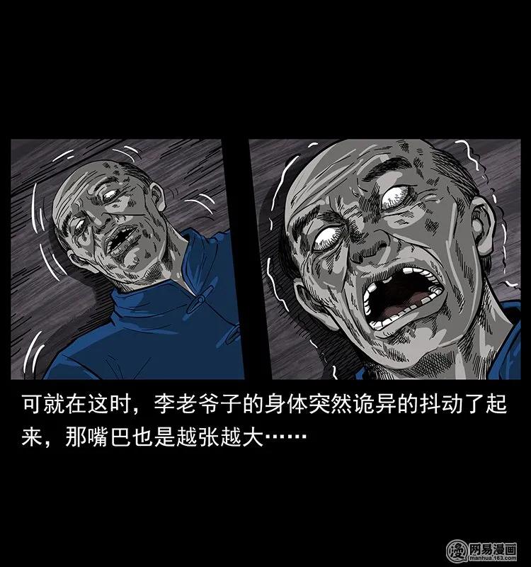 幽冥诡匠 132 棺陵村诡事 第62页