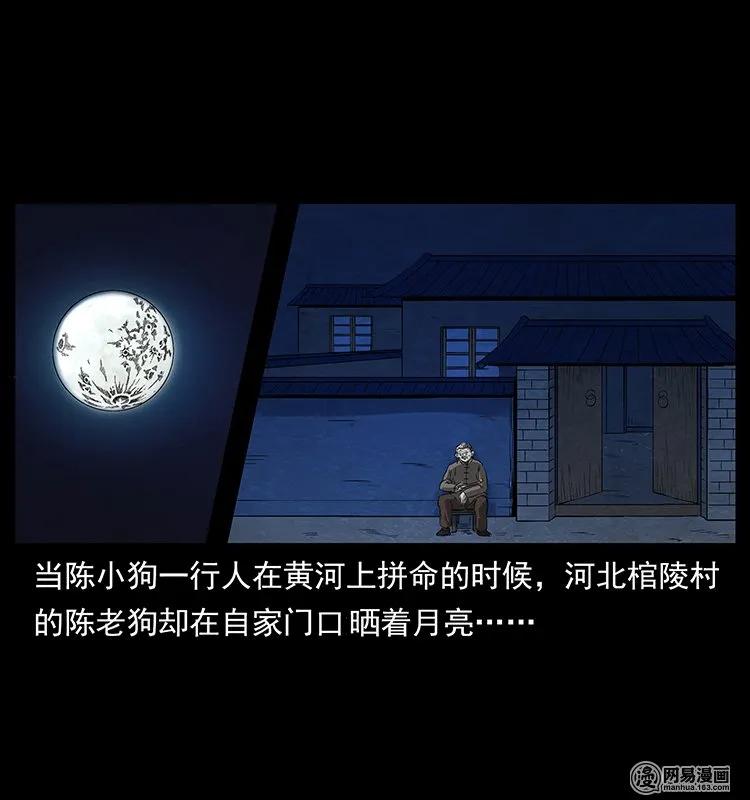 幽冥诡匠 132 棺陵村诡事 第2页