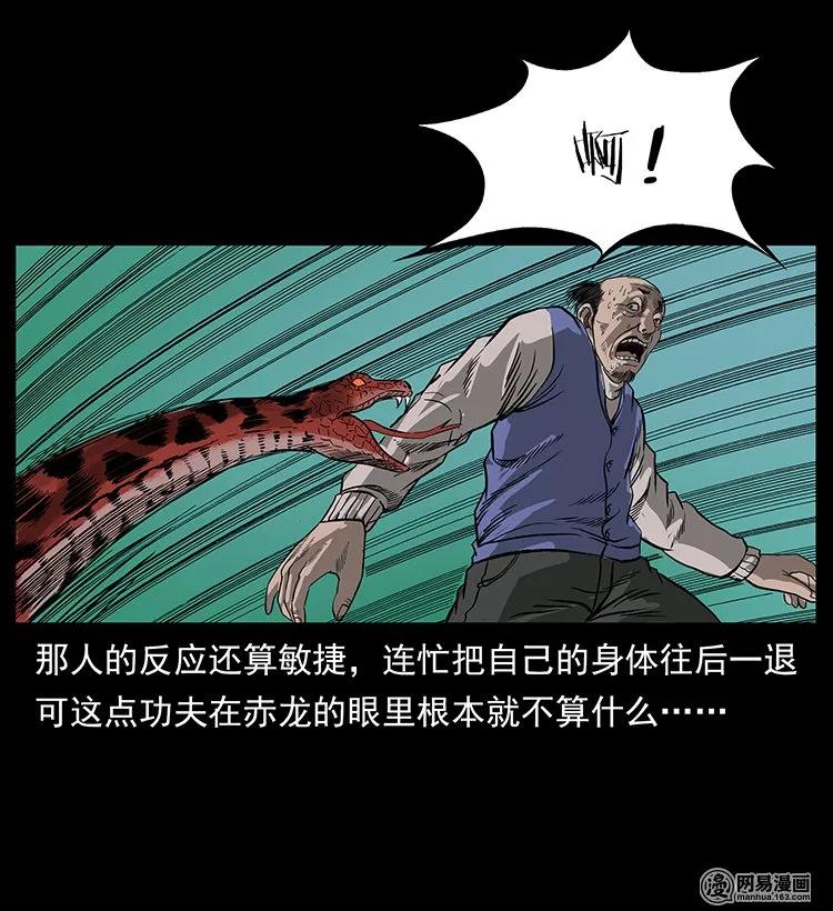 幽冥诡匠 132 棺陵村诡事 第82页