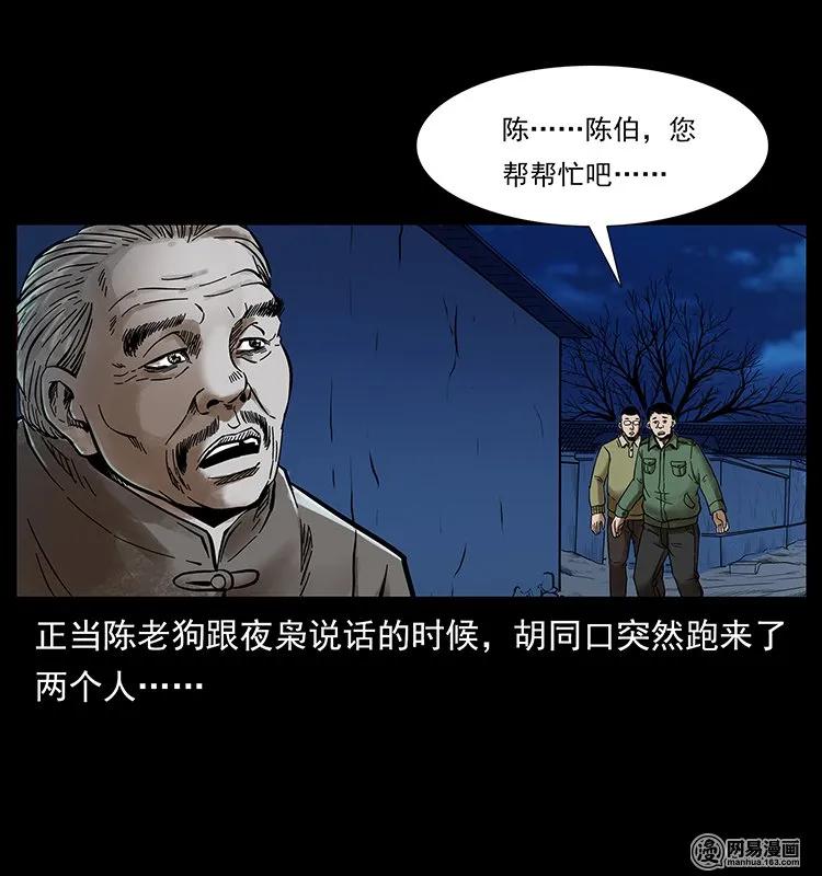 幽冥诡匠 132 棺陵村诡事 第10页