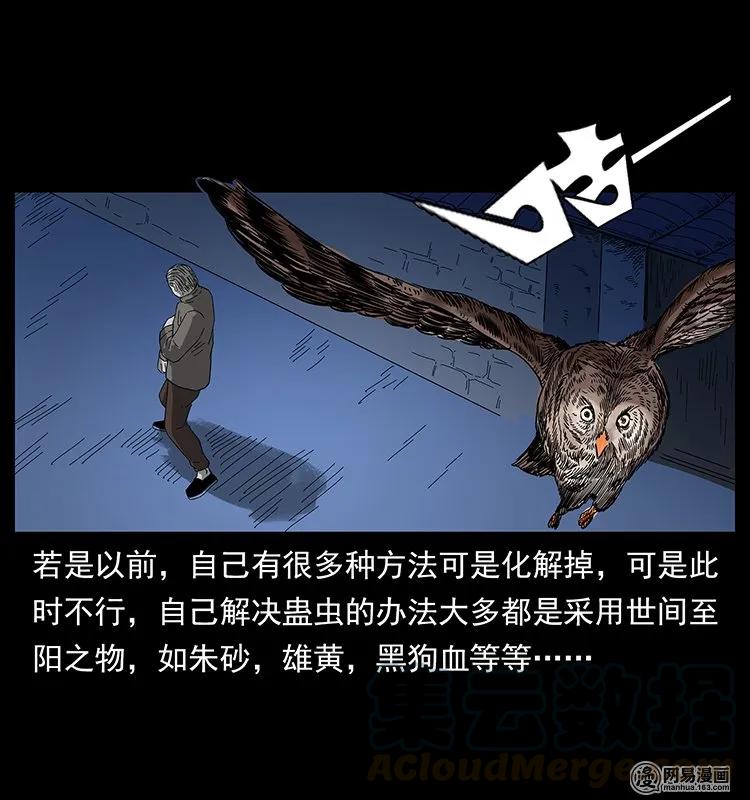 幽冥诡匠 132 棺陵村诡事 第73页