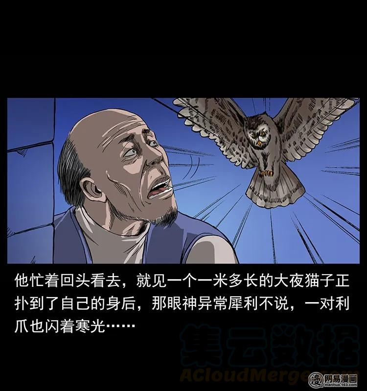 幽冥诡匠 132 棺陵村诡事 第77页