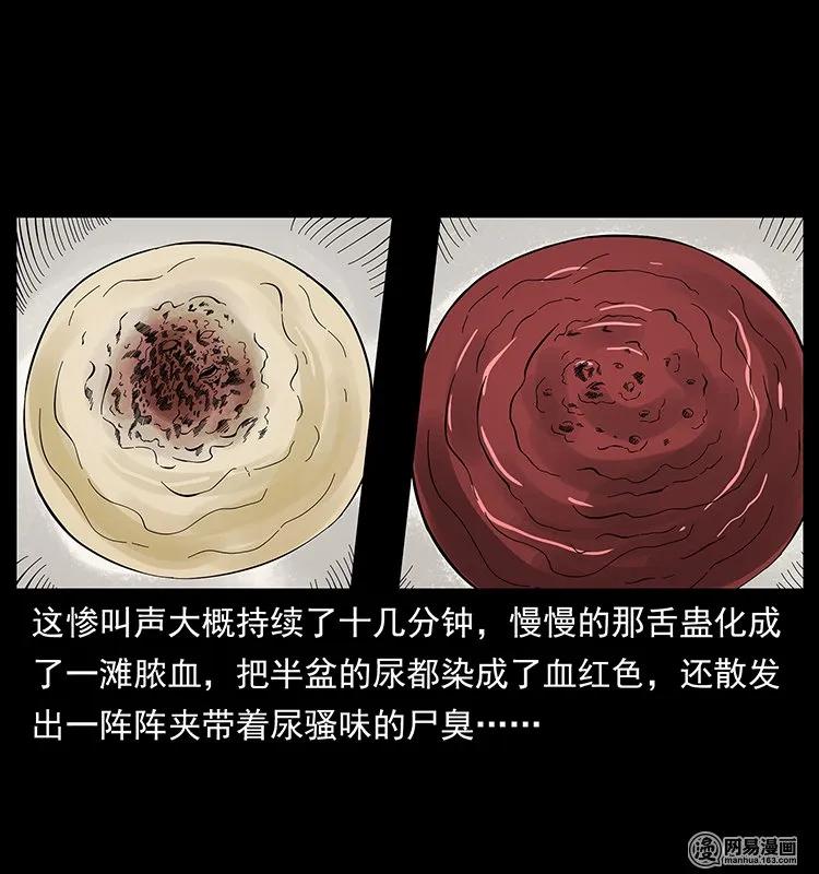幽冥诡匠 132 棺陵村诡事 第58页
