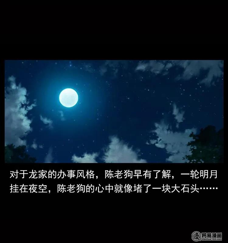 幽冥诡匠 133 危机初现 第56页