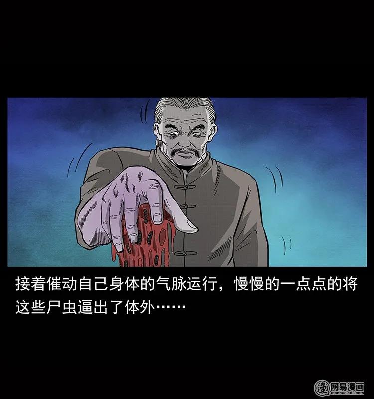 幽冥诡匠 133 危机初现 第32页