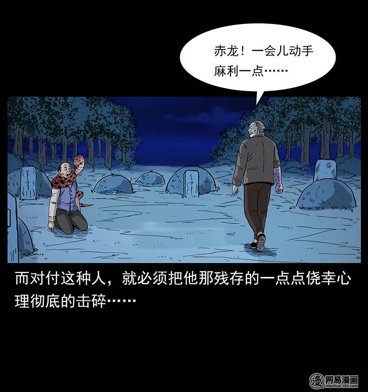 幽冥诡匠 133 危机初现 第7页