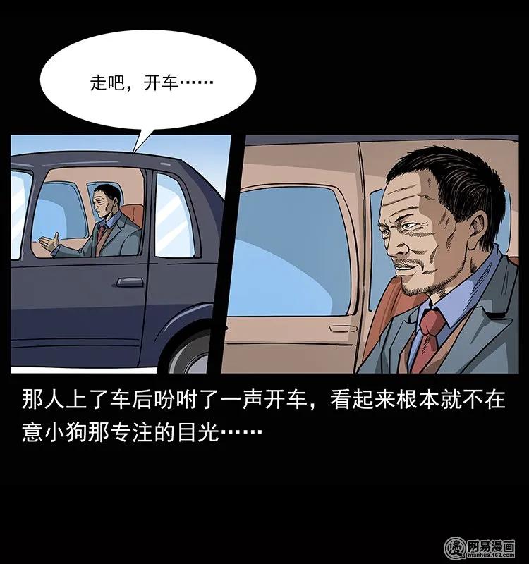 幽冥诡匠 133 危机初现 第71页