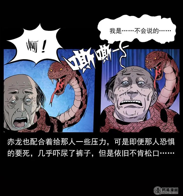 幽冥诡匠 133 危机初现 第4页