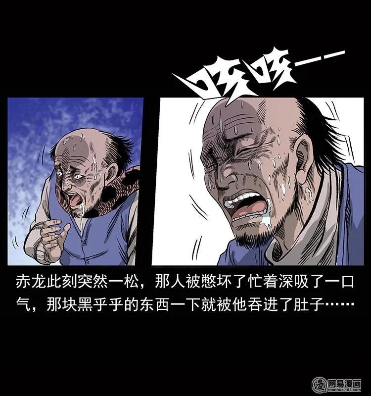 幽冥诡匠 133 危机初现 第18页