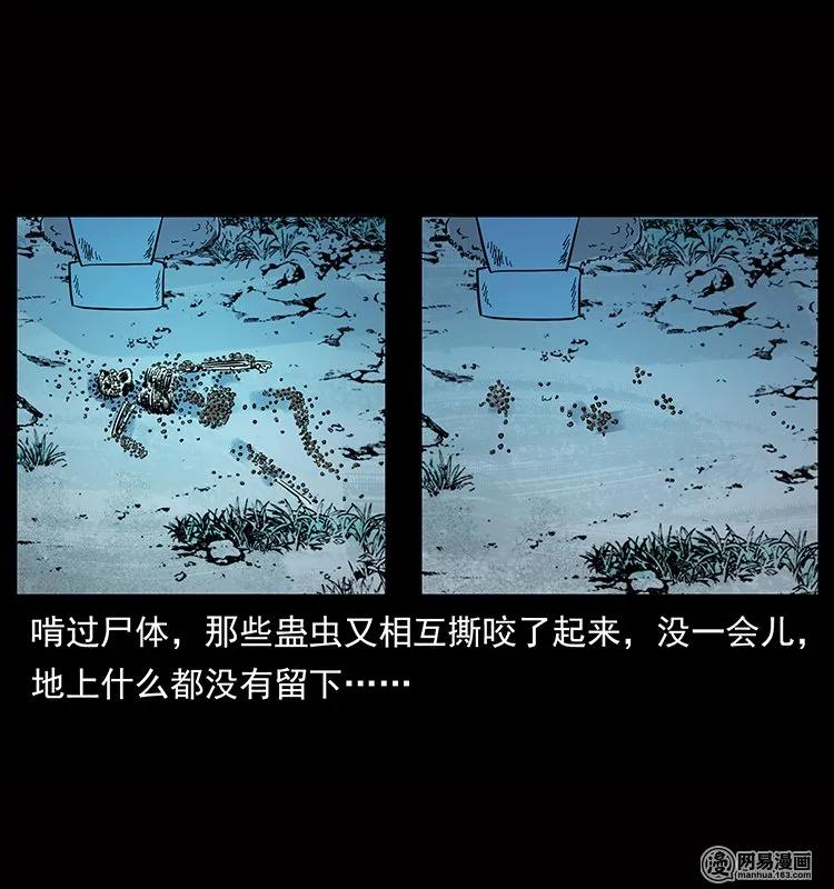 幽冥诡匠 133 危机初现 第54页