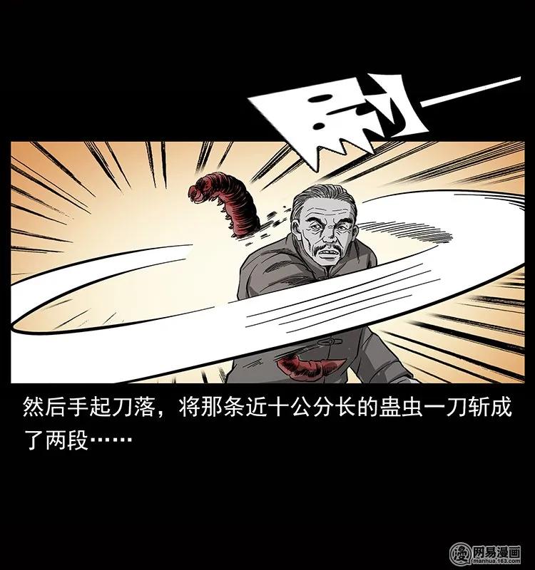 幽冥诡匠 133 危机初现 第28页