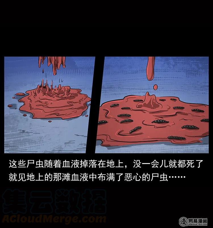 幽冥诡匠 133 危机初现 第33页
