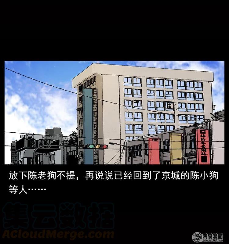 幽冥诡匠 133 危机初现 第57页