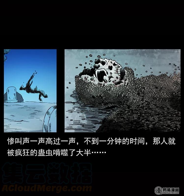 幽冥诡匠 133 危机初现 第53页